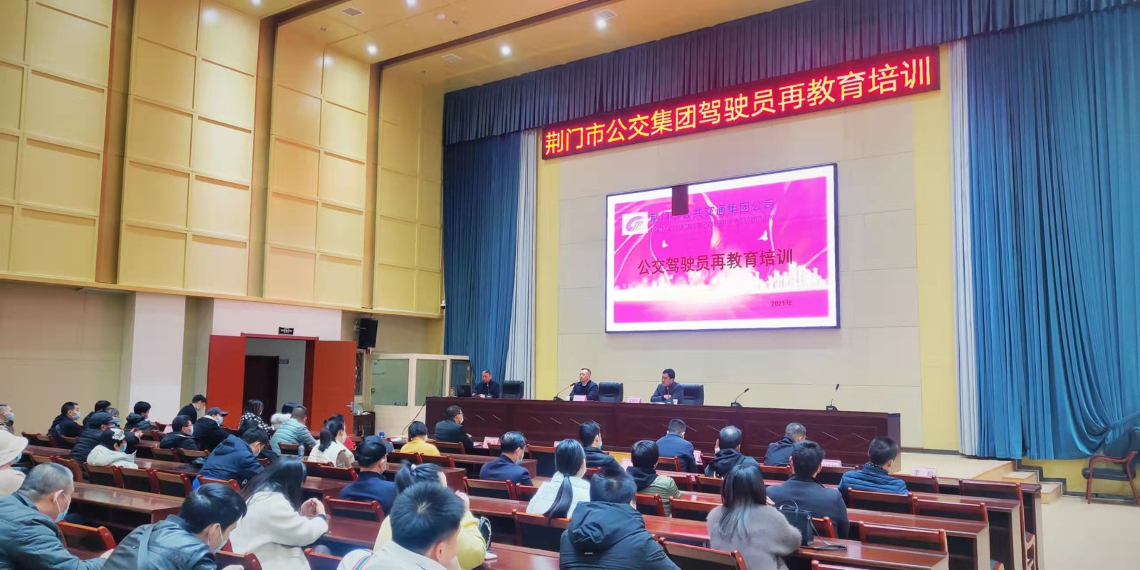 11月29日，公交駕駛員再教育培訓(xùn)班開班，圖第一期培訓(xùn)班現(xiàn)場 (2).jpg